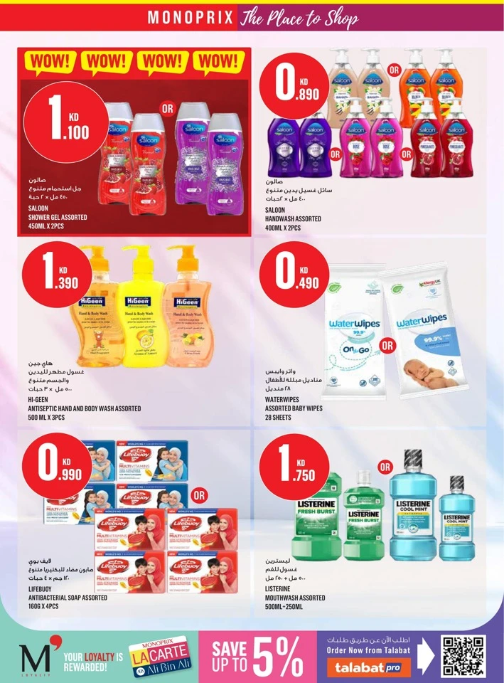 Monoprix July Promotion