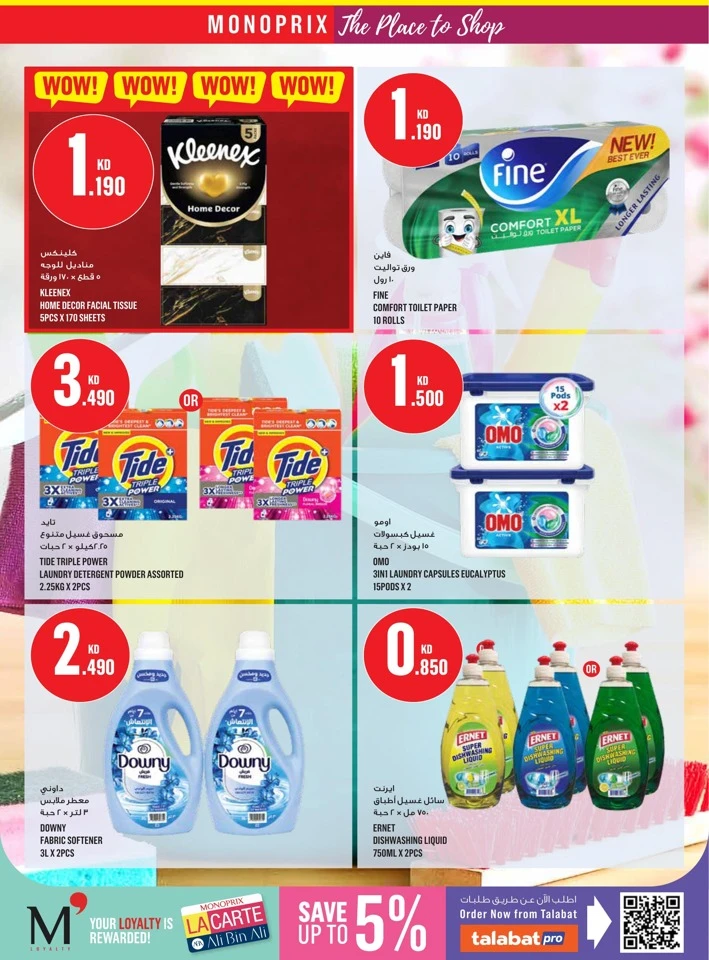 Monoprix July Promotion