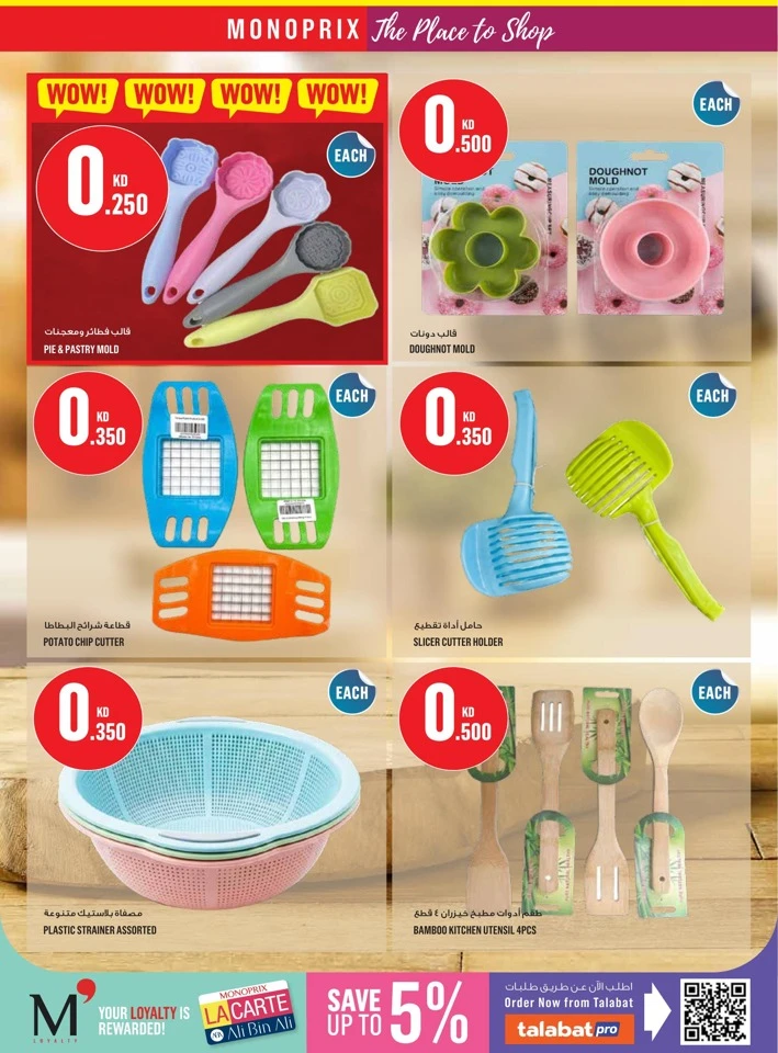 Monoprix July Promotion