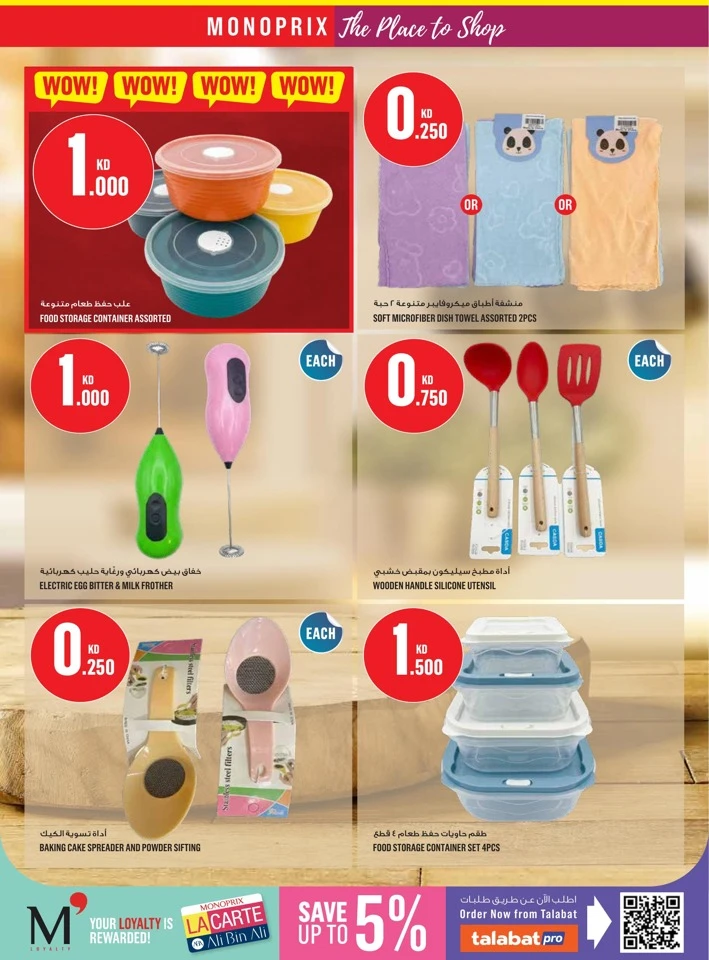 Monoprix July Promotion