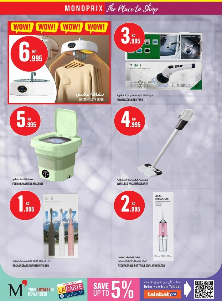 Monoprix July Promotion
