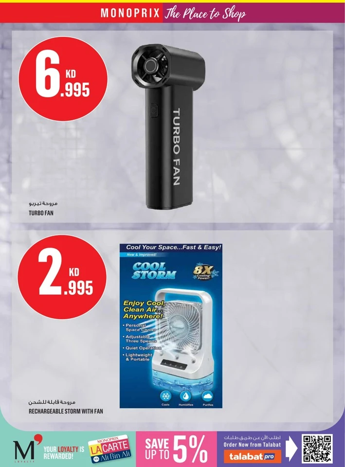 Monoprix July Promotion