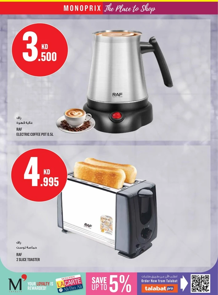 Monoprix July Promotion