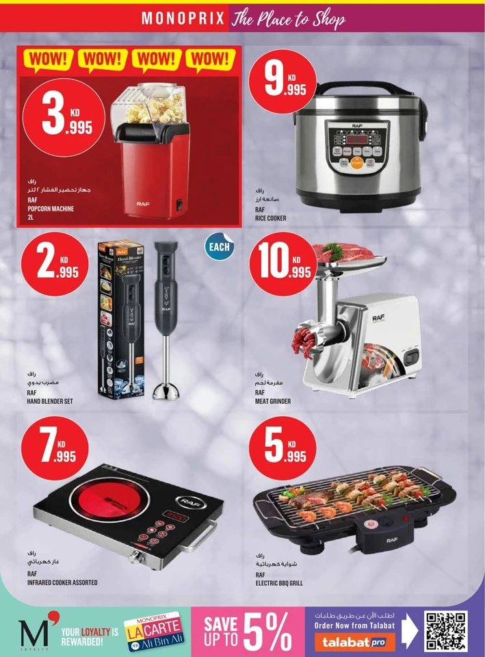 Monoprix July Promotion