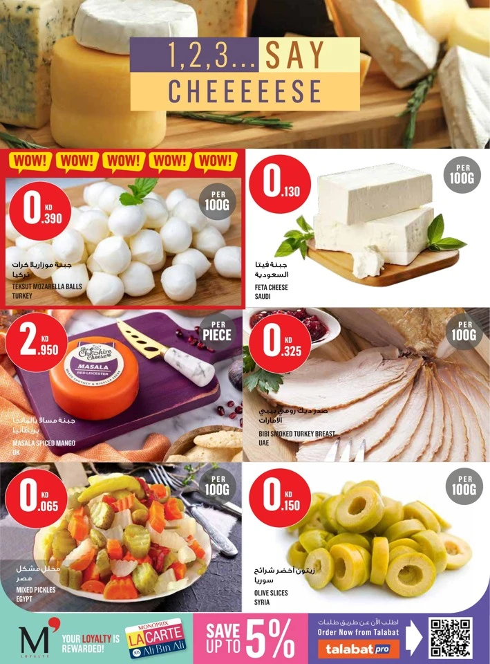 Monoprix July Promotion
