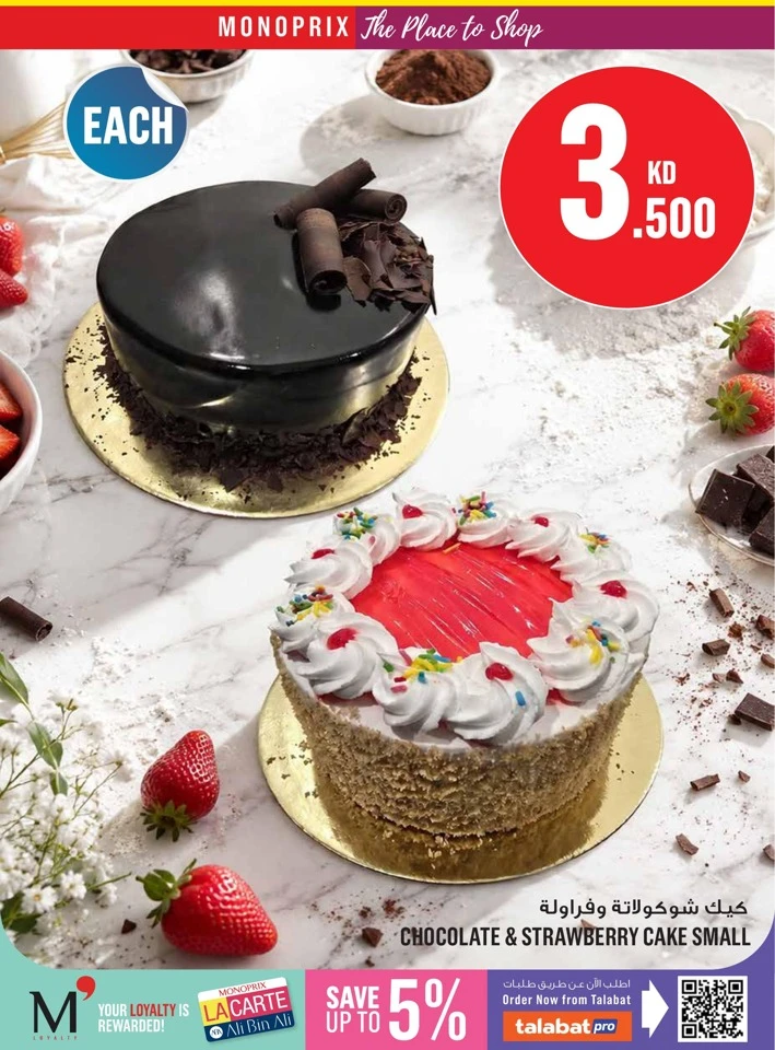 Monoprix July Promotion