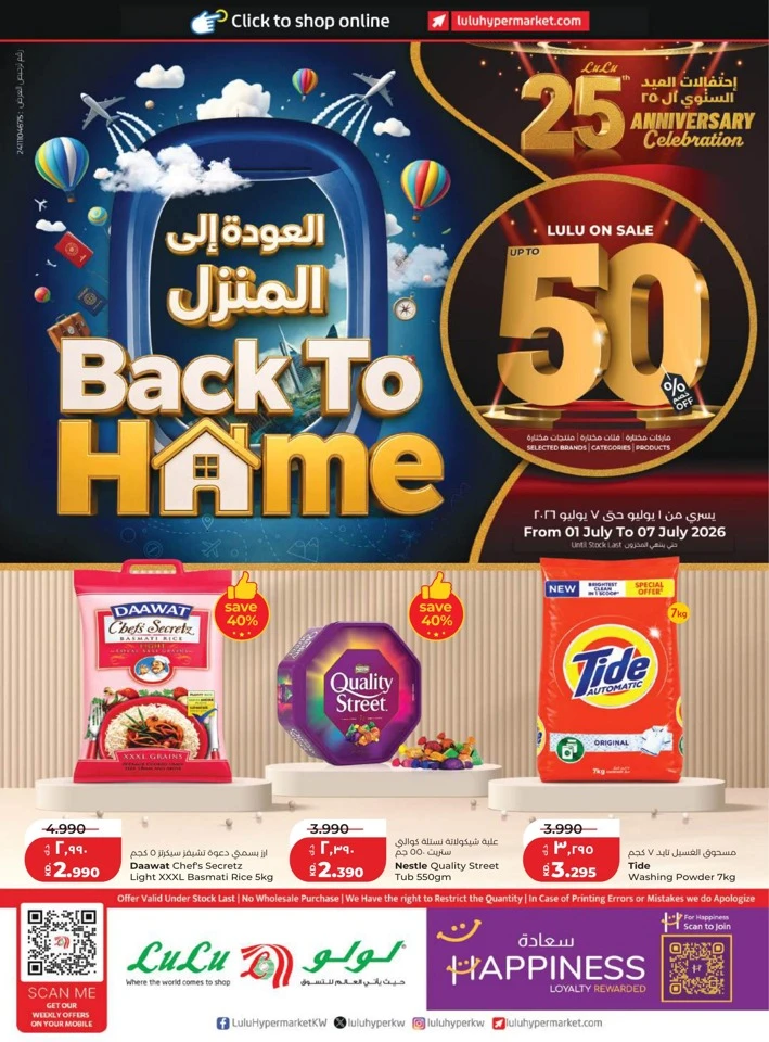 Lulu Back To Home Offers