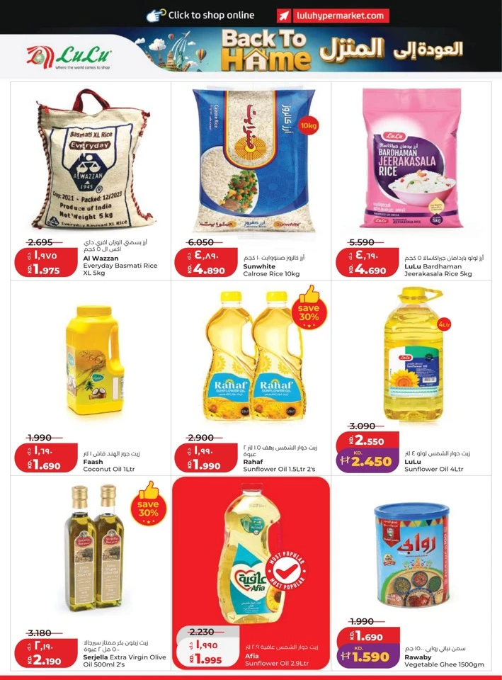 Lulu Back To Home Offers