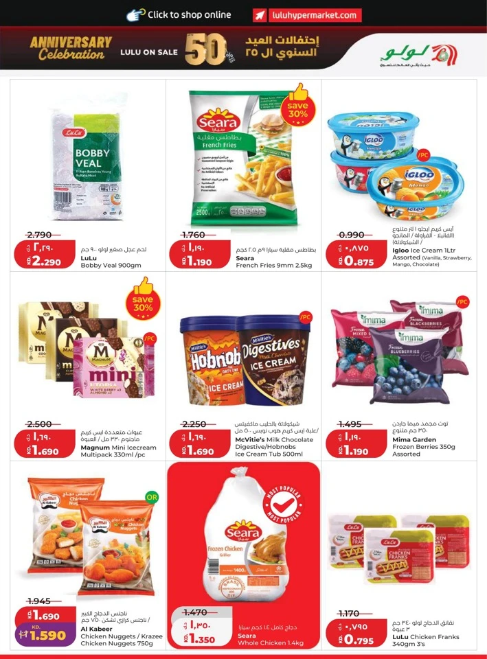 Lulu Back To Home Offers