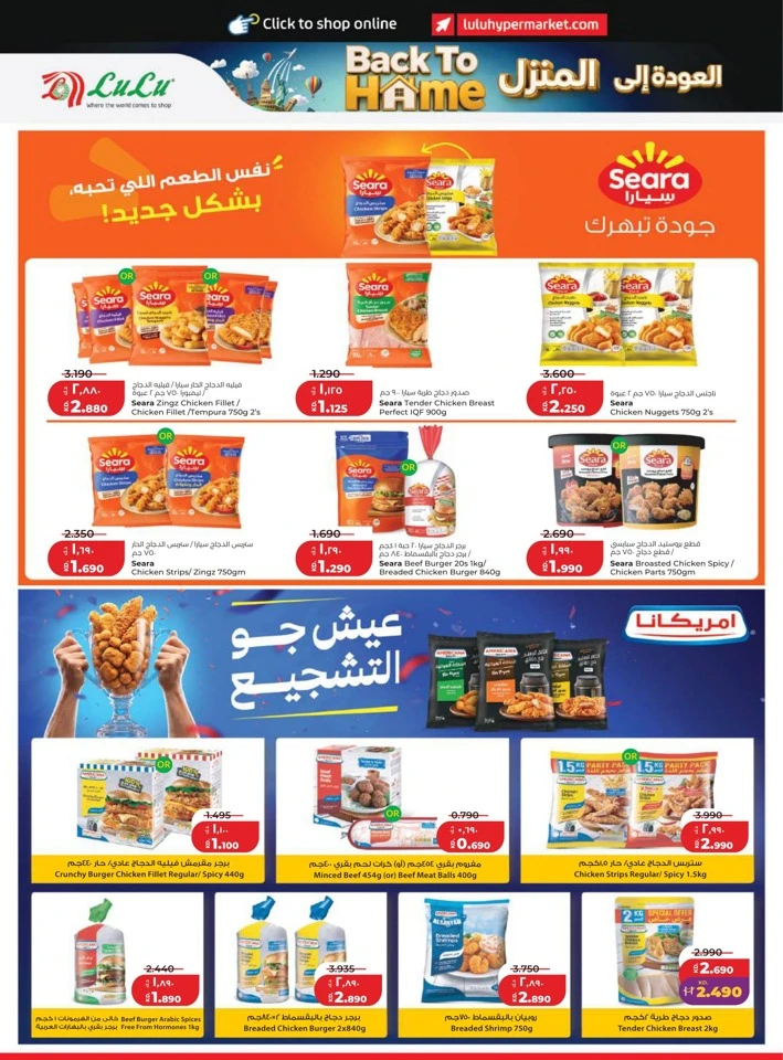 Lulu Back To Home Offers