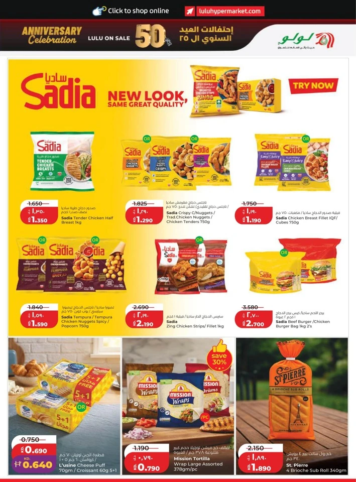 Lulu Back To Home Offers