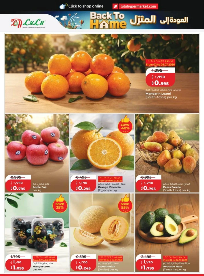 Lulu Back To Home Offers