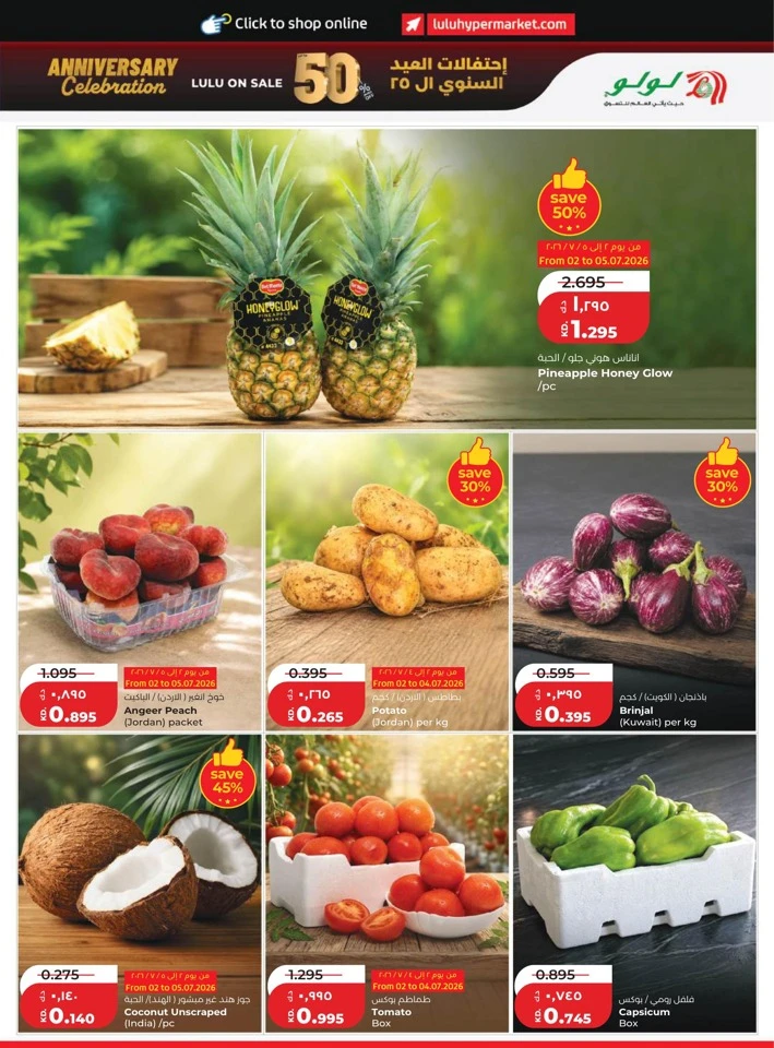 Lulu Back To Home Offers