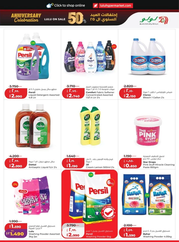 Lulu Back To Home Offers