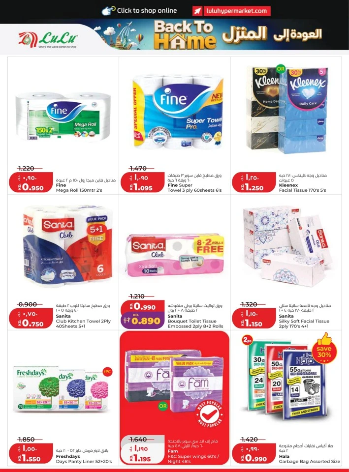 Lulu Back To Home Offers