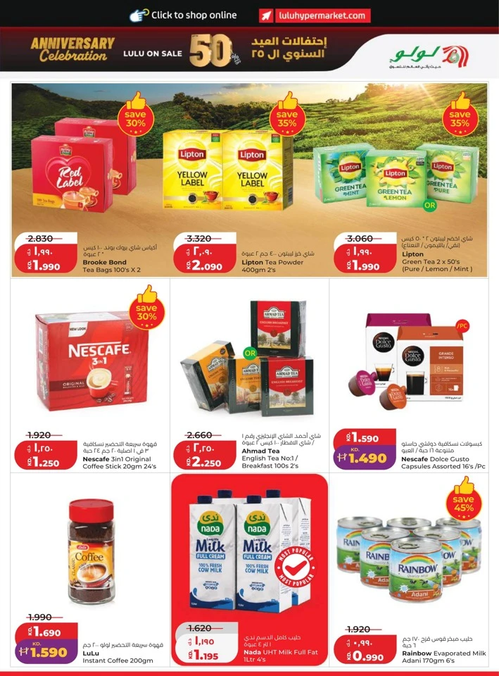 Lulu Back To Home Offers