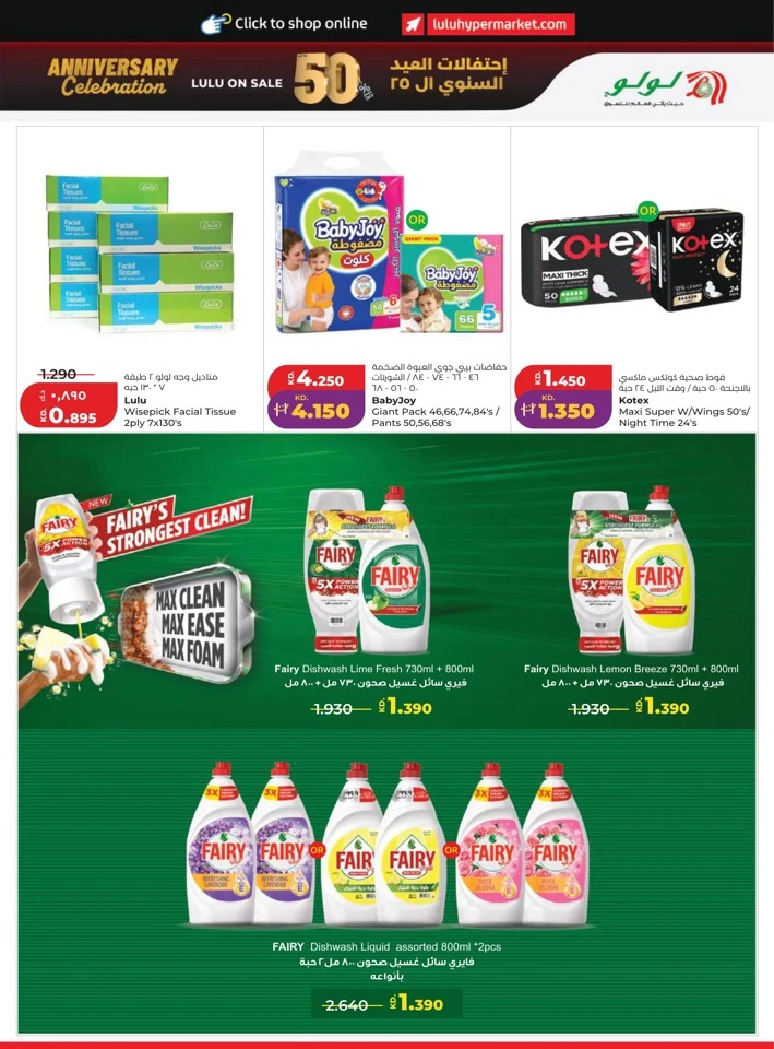Lulu Back To Home Offers