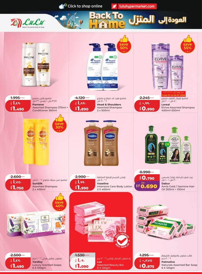 Lulu Back To Home Offers