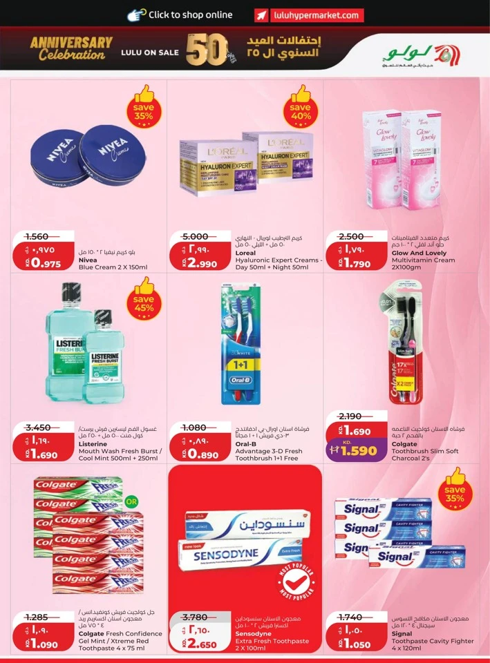 Lulu Back To Home Offers