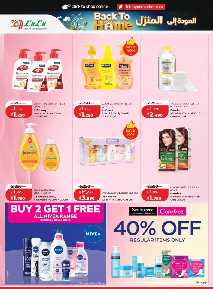 Lulu Back To Home Offers