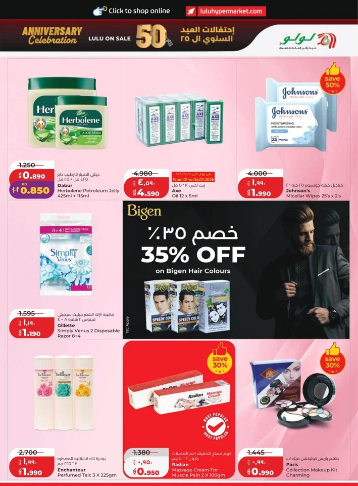 Lulu Back To Home Offers