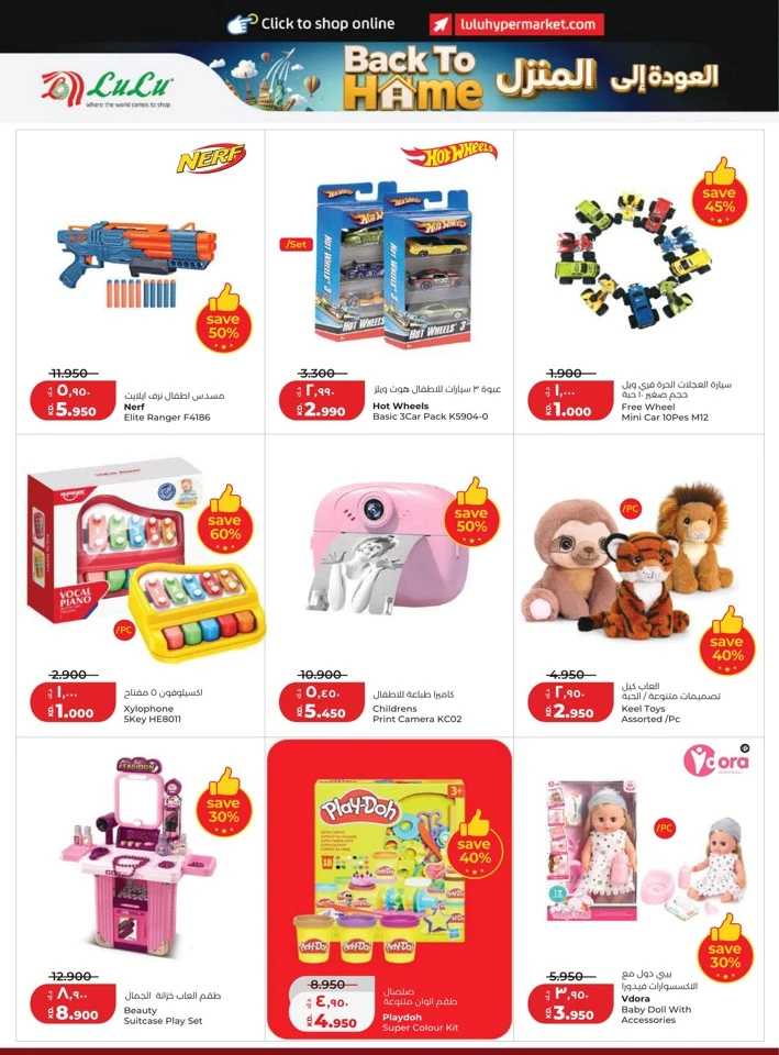 Lulu Back To Home Offers