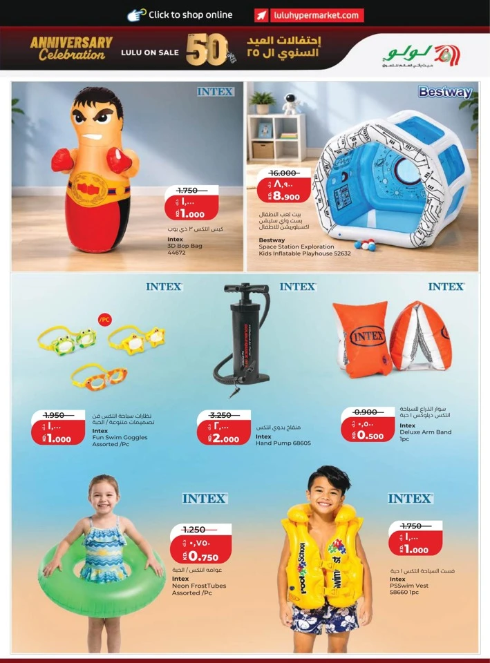 Lulu Back To Home Offers