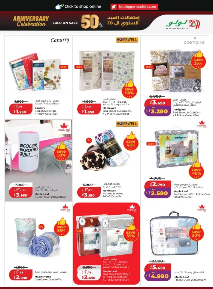Lulu Back To Home Offers
