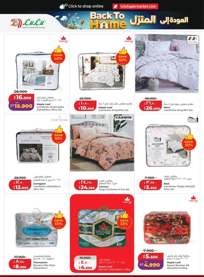 Lulu Back To Home Offers