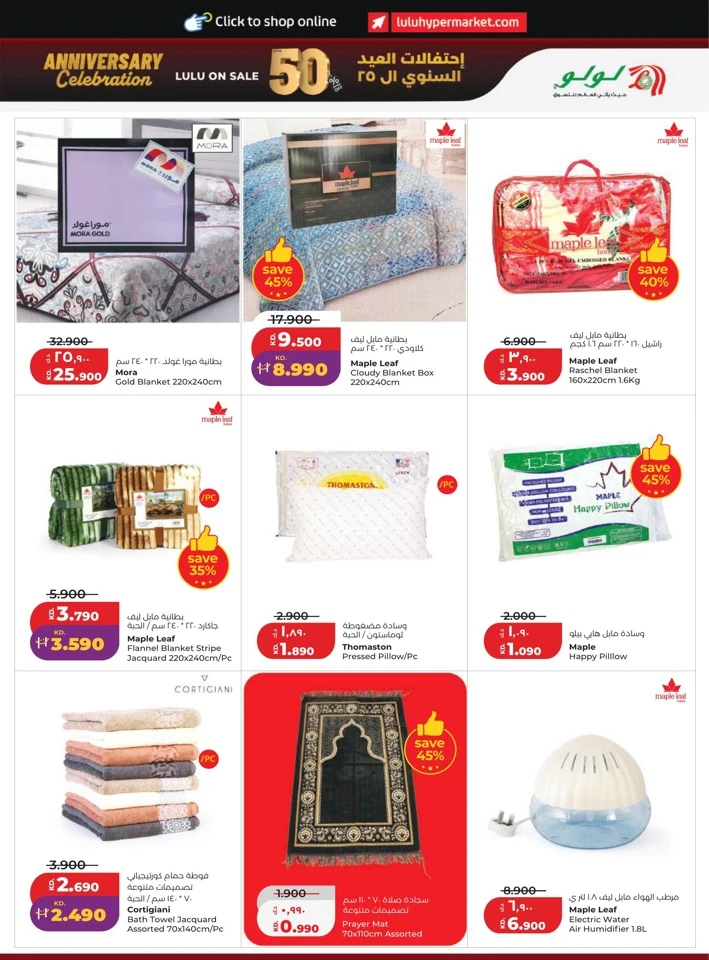 Lulu Back To Home Offers