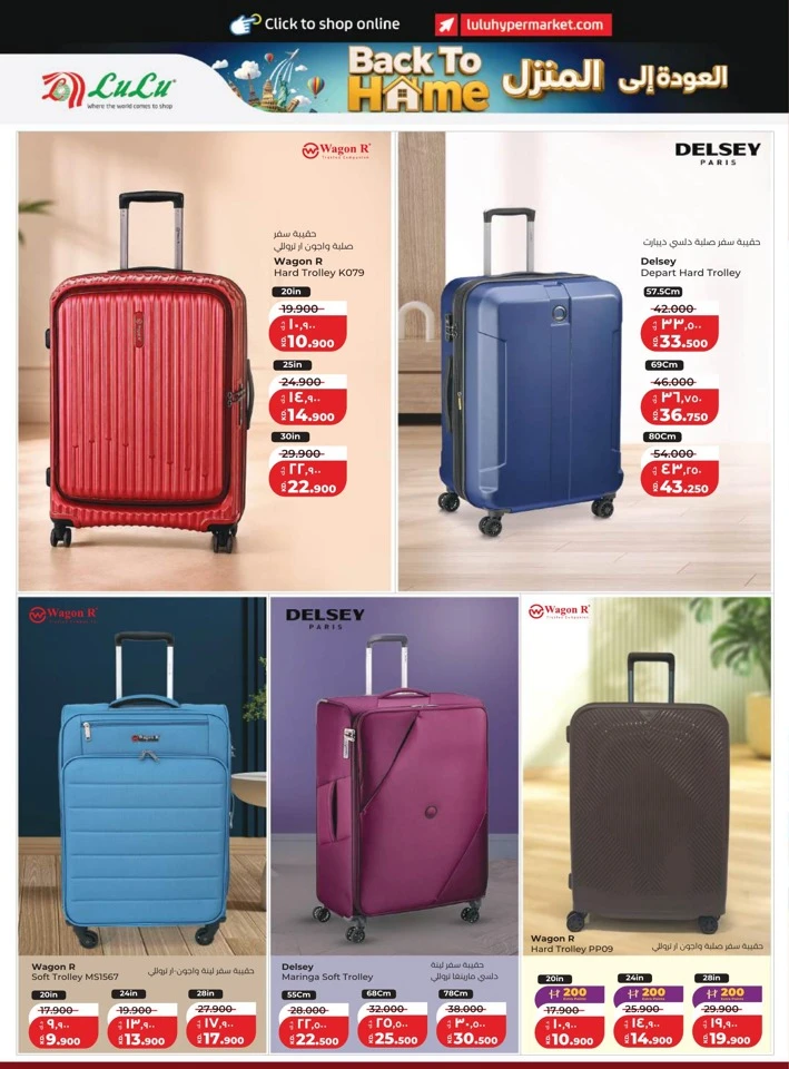 Lulu Back To Home Offers