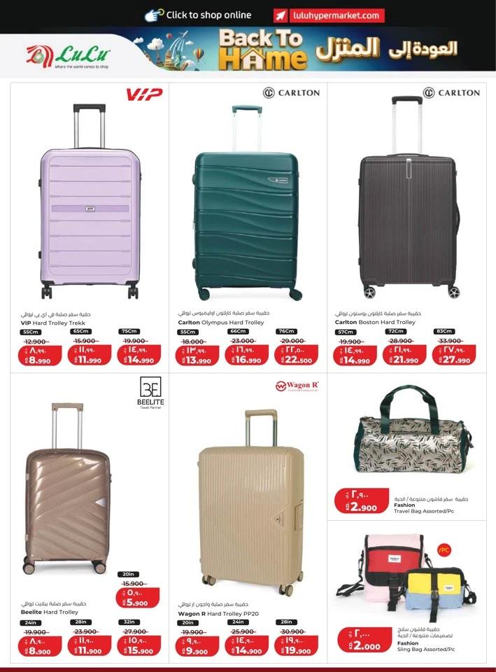 Lulu Back To Home Offers