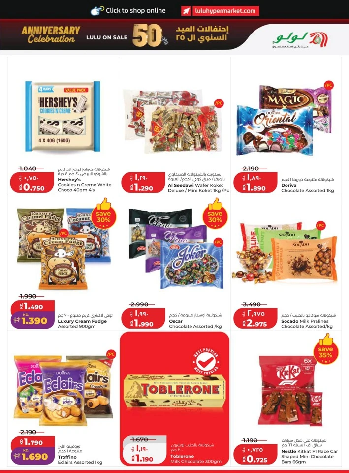 Lulu Back To Home Offers