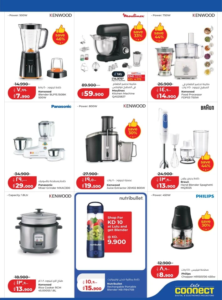 Lulu Back To Home Offers