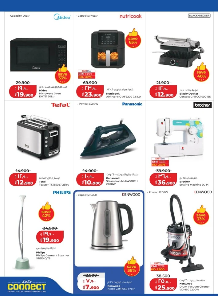 Lulu Back To Home Offers