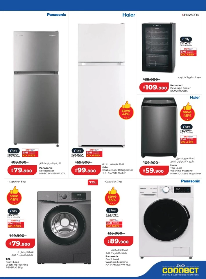 Lulu Back To Home Offers
