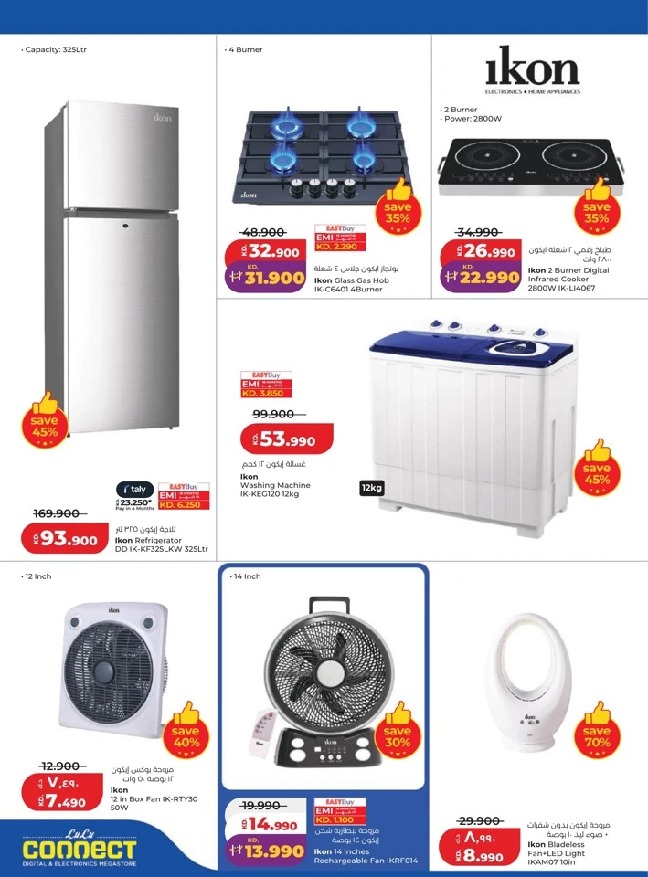 Lulu Back To Home Offers