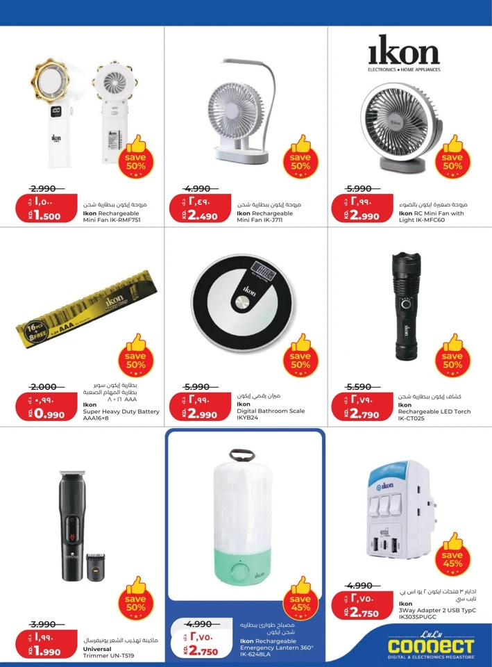Lulu Back To Home Offers