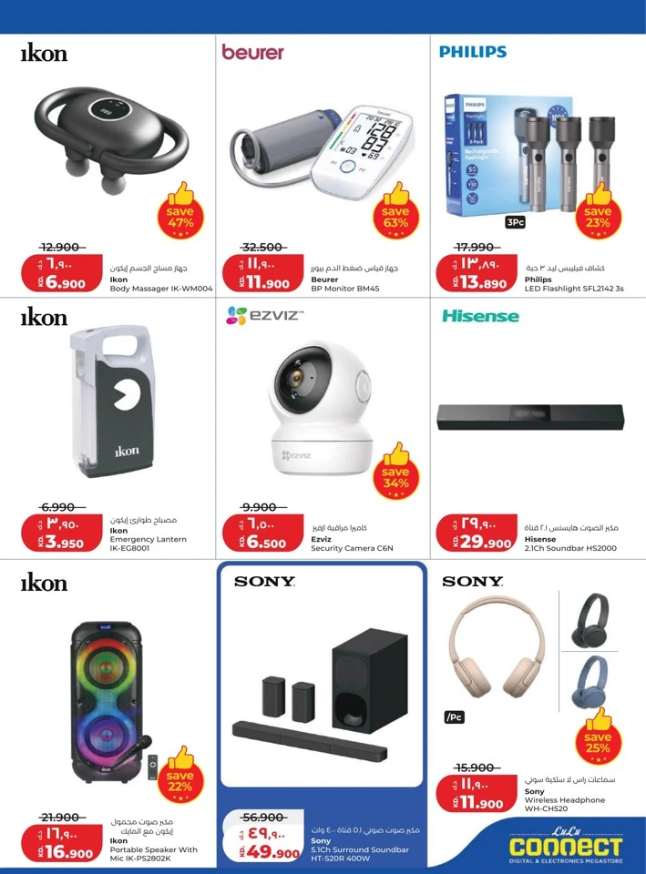Lulu Back To Home Offers