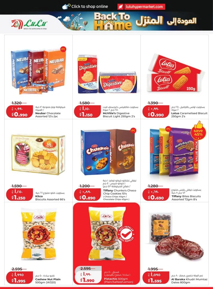 Lulu Back To Home Offers
