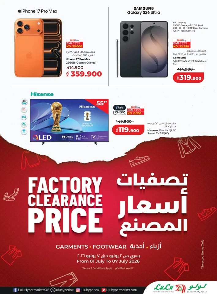 Lulu Back To Home Offers