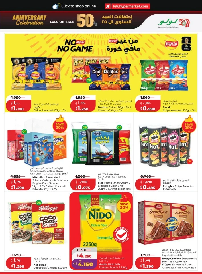Lulu Back To Home Offers
