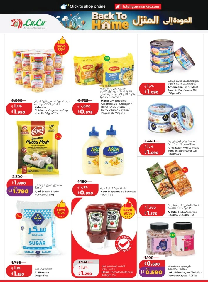 Lulu Back To Home Offers