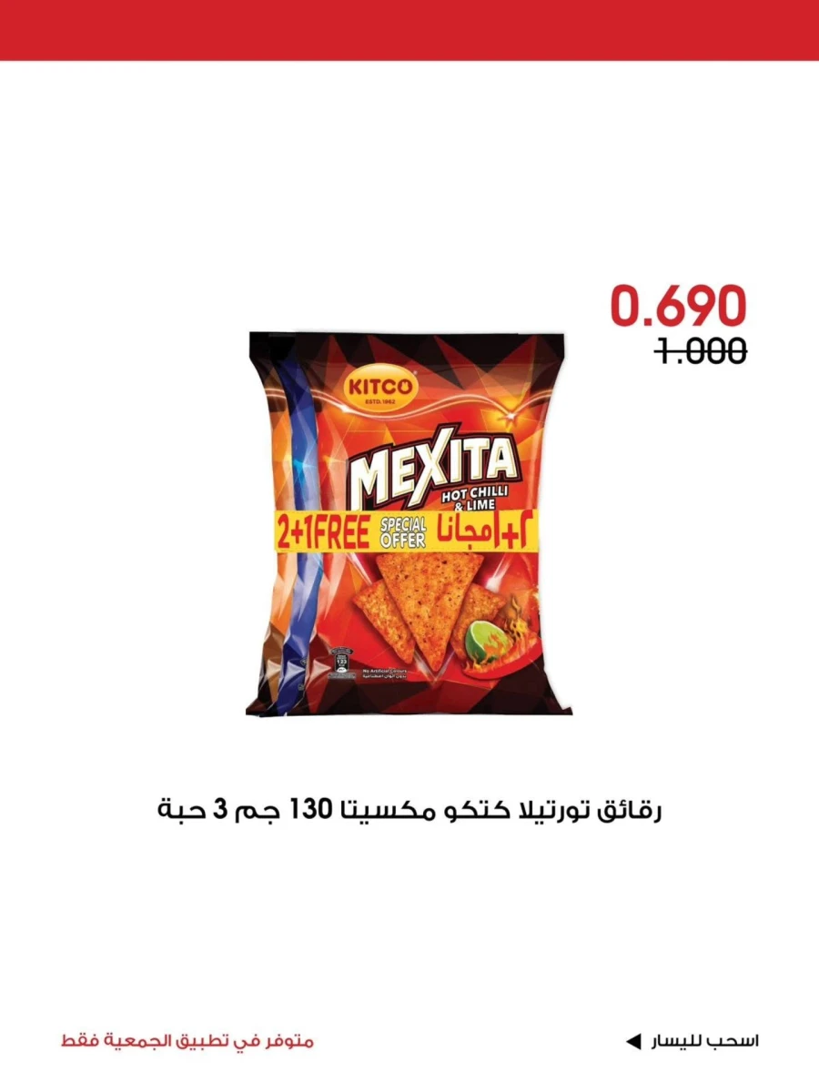 Al Rawda & Hawally Coop Great Offer
