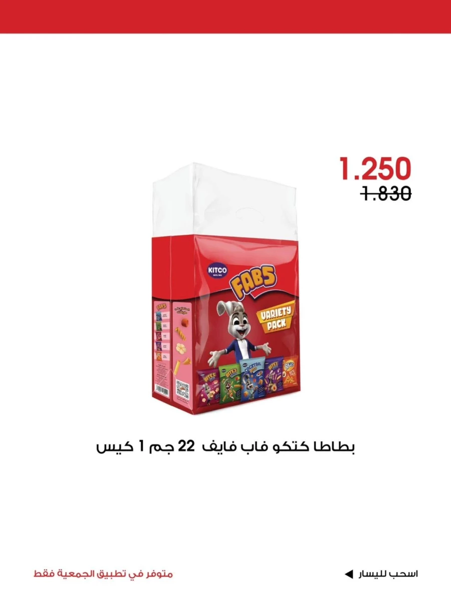 Al Rawda & Hawally Coop Great Offer