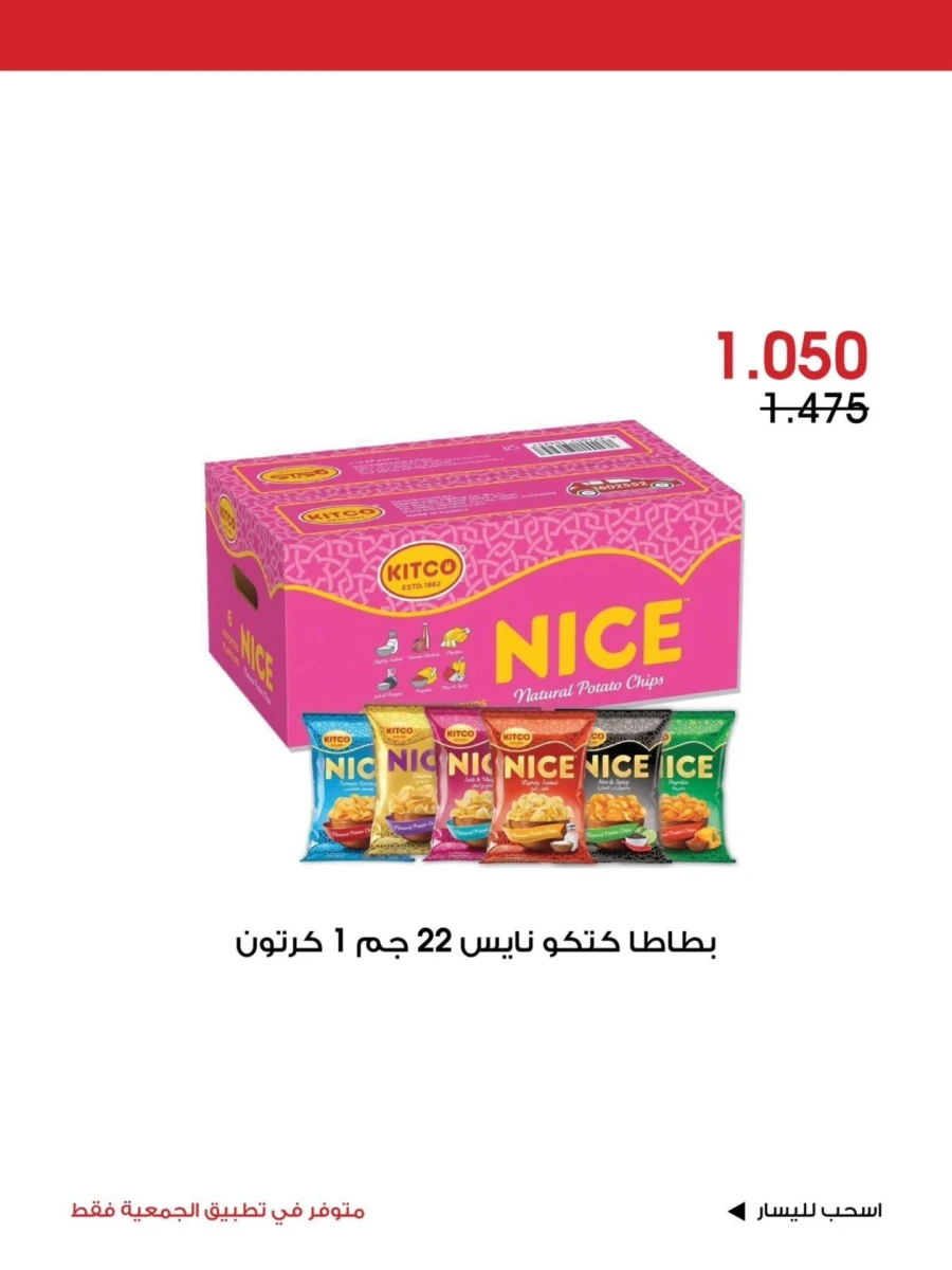 Al Rawda & Hawally Coop Great Offer