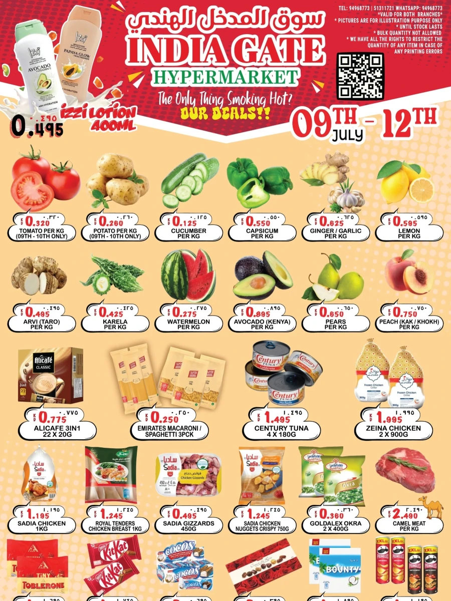 India Gate Mega Deals