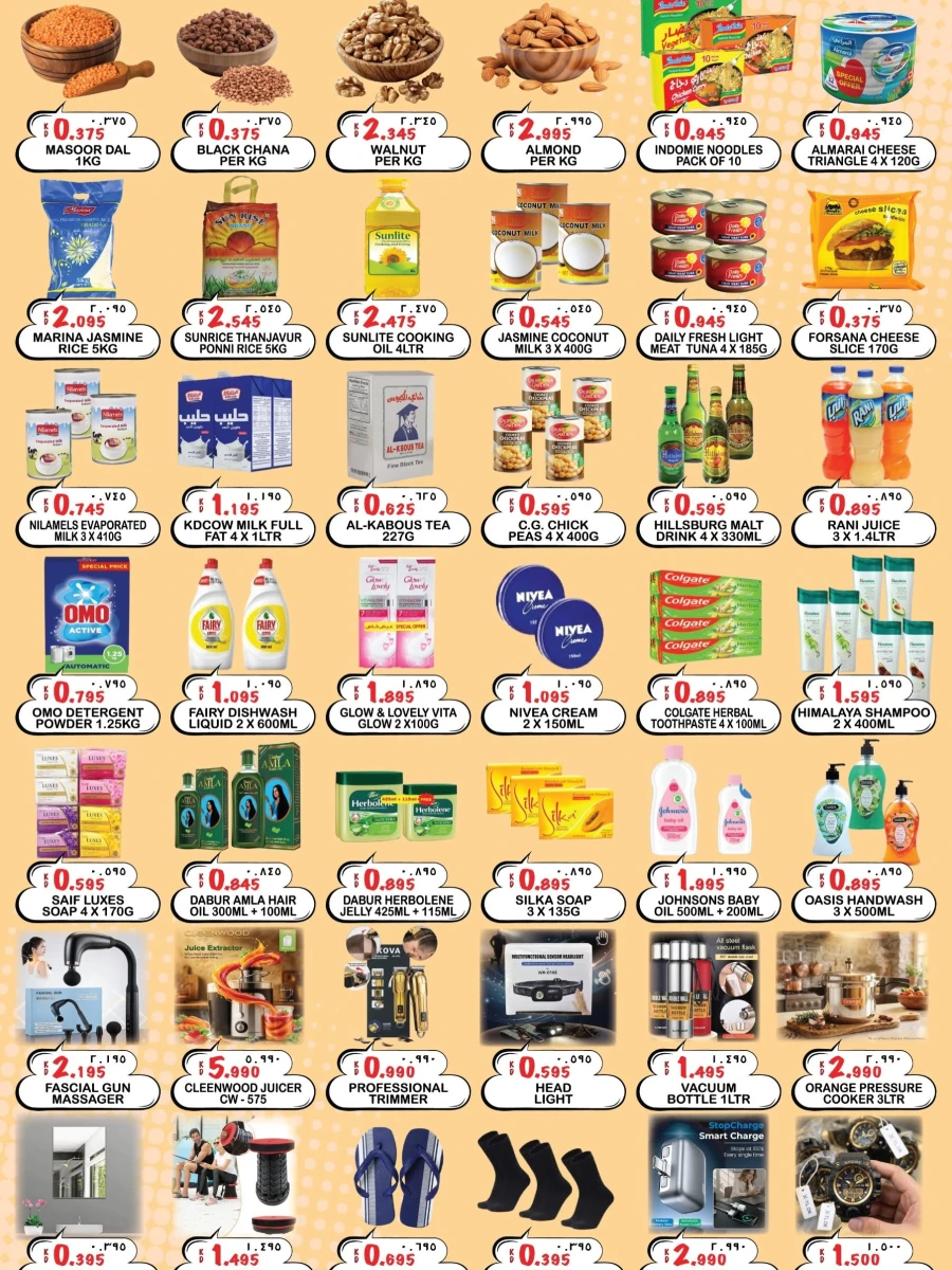 India Gate Mega Deals