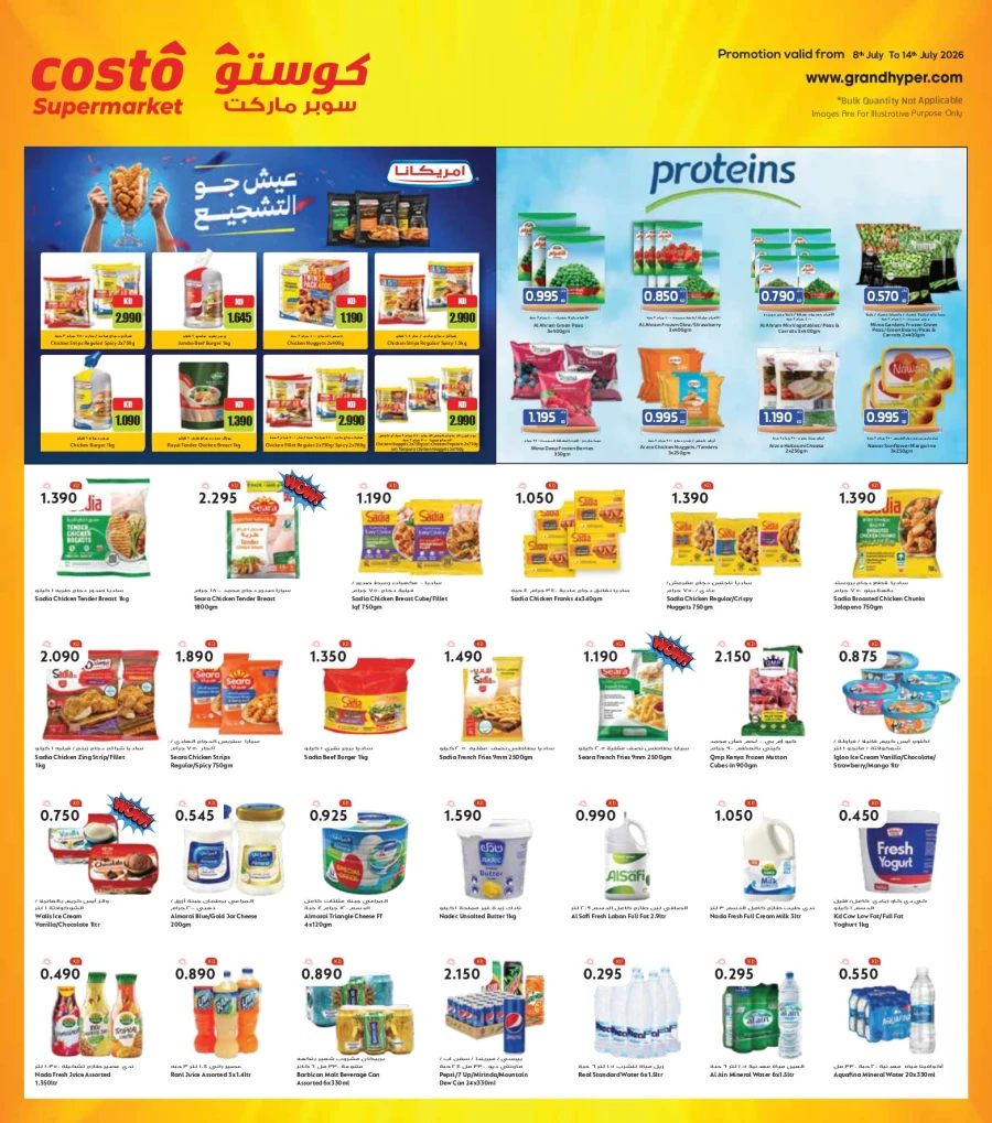 Costo Hot & Cool Deals