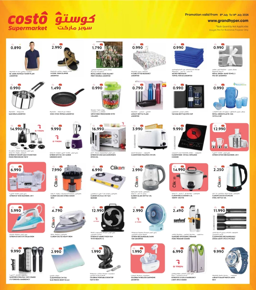 Costo Hot & Cool Deals